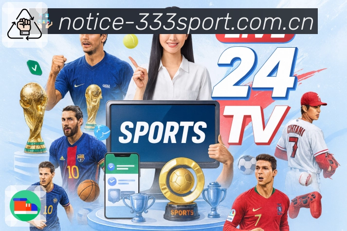 <strong>333体育</strong>App 扫码安装